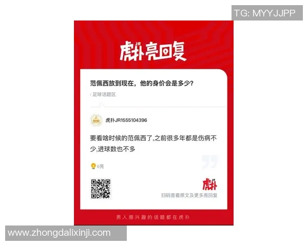 足球球星身价持续下跌引发关注市场格局或将迎来新一轮震荡